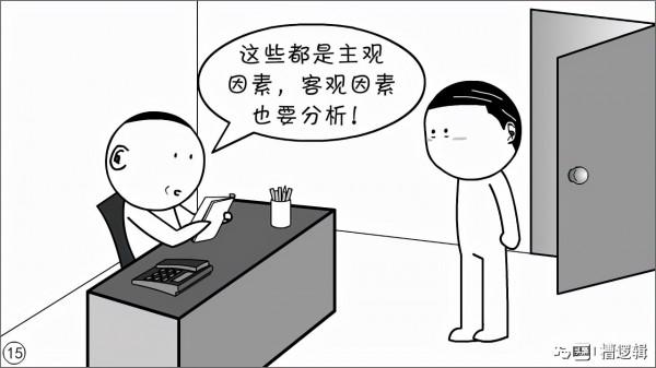 漫畫丨現在的年輕人，為什麼都不願寫材料？