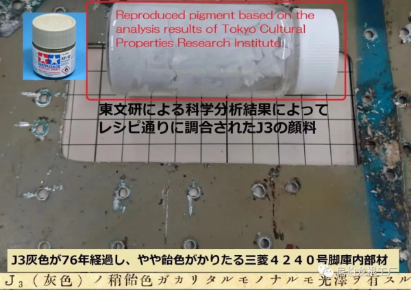 細味每段灰：再談日本零式戰機的用色