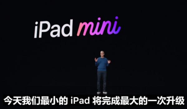 如何看待已釋出的iPad mini6？