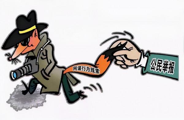 反間諜戰成果斐然,“朝陽大媽”立下大功,斬斷外國情報機構黑手 反間諜戰成果斐然,“朝陽大媽”立下大功,斬斷外國情報機構黑手