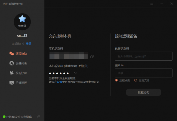 向日葵開機插座C1Pro體驗：小產品大作為，遠端開機就是這麼簡單