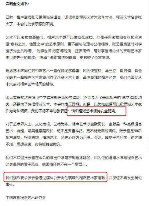 當今京劇界劇院內機構臃腫,許多研究會沒有發揮好的作用 當今京劇界劇院內機構臃腫,許多研究會沒有發揮好的作用