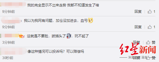 同花順早盤系統崩潰衝上熱搜,網友:血虧,賠錢 同花順早盤系統崩潰衝上熱搜,網友:血虧,賠錢