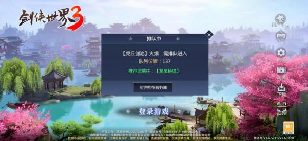 劍俠世界3哪個區人多 劍俠世界3進什麼區好 劍俠世界3區服選擇推薦