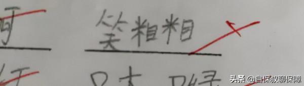 輔導孩子作業被氣到下巴脫臼,保險賠嗎? 輔導孩子作業被氣到下巴脫臼,保險賠嗎?