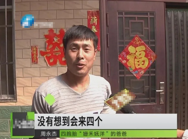 “產檢一次多一個孩子”，河南一孕婦生下3女1男四胞胎：“山河無恙”，丈夫：要一送三