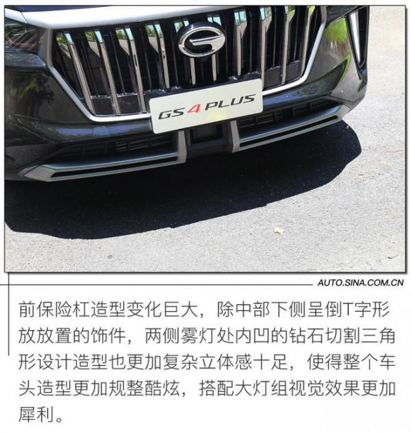 實用之上“PLUS”了什麼？試駕廣汽傳祺GS4 PLUS