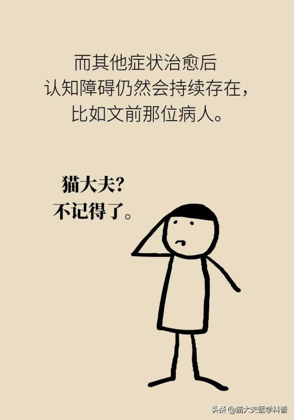 世界精神衛生日丨年紀輕輕卻長期丟三落四，可能是因為“精分”