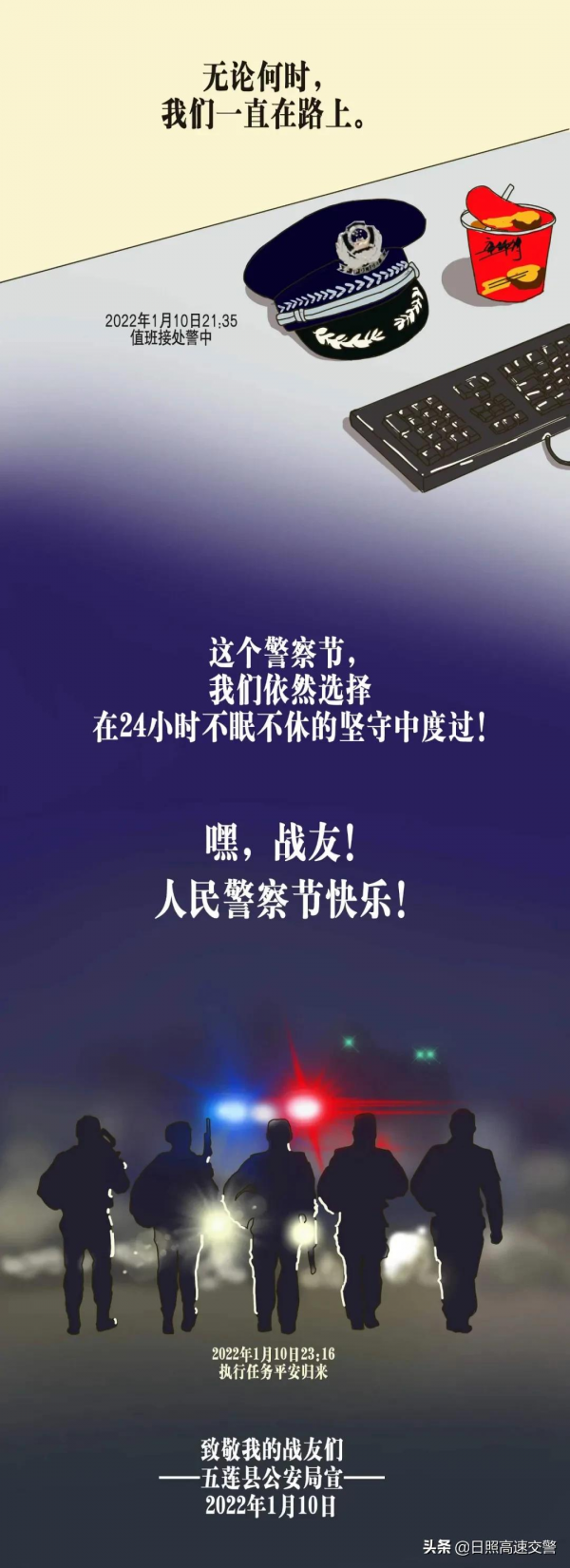 【原創漫畫】嘿，戰友！