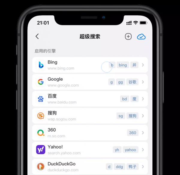 禁跳轉、防廣告,Safari裝外掛後真的太香了 禁跳轉、防廣告,Safari裝外掛後真的太香了