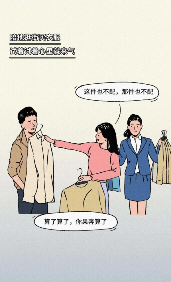 男朋友長的醜是種什麼體驗（漫畫）