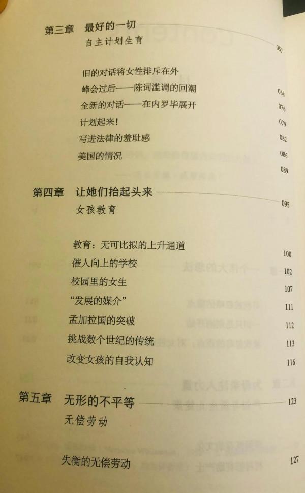 95歲女院士鼓勵女性打破玻璃天花板