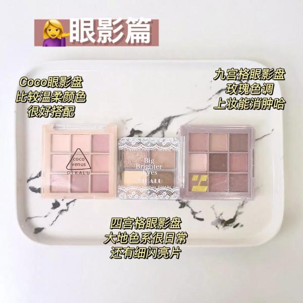 05後高中生扣扣搜搜攢到的化妝品 05後高中生扣扣搜搜攢到的化妝品