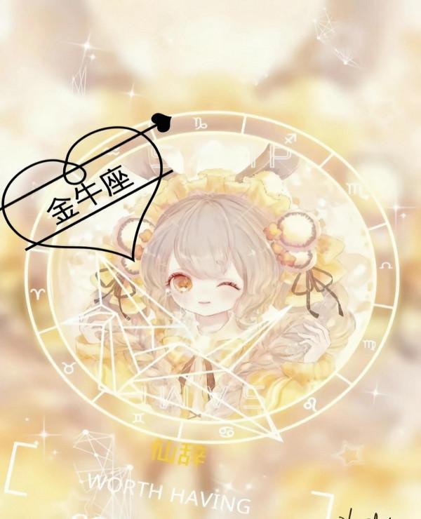 2022年金牛座的一些事情