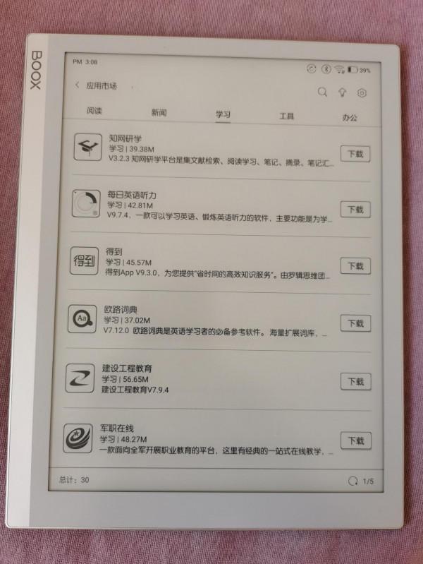 閱讀寫作辦公全能生產力工具-文石boox note X墨水屏平板使用評測 閱讀寫作辦公全能生產力工具-文石boox note X墨水屏平板使用評測