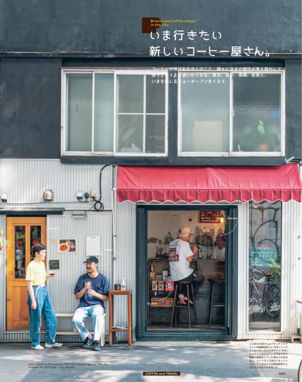 跟著日雜好好生活,除了學穿搭還能提升美學氣息 跟著日雜好好生活,除了學穿搭還能提升美學氣息