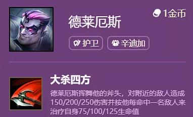 英雄聯盟雲頂之弈S6新賽季新版本雙城傳說搶先看羈絆英雄大爆料 英雄聯盟雲頂之弈S6新賽季新版本雙城傳說搶先看羈絆英雄大爆料