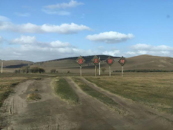 三天三季-我的烏蘭布統之旅 第三篇