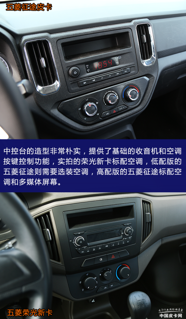 同心協力還是同室操戈？五菱征途皮卡Vs五菱榮光新卡