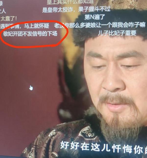 《甄嬛傳》搞笑彈幕比正片精彩，宮中的人盡力提醒皇上孩子非親生