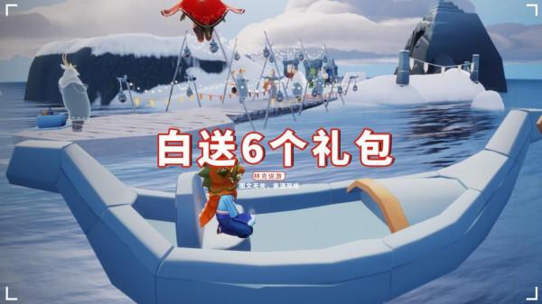 光遇：官方一個bug，白送6個禮包，總價值512元？