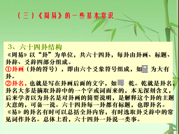 挫折太多,生活不順怎麼辦?六十四卦,教你從容應對 挫折太多,生活不順怎麼辦?六十四卦,教你從容應對