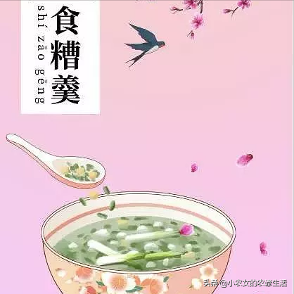 正月十四，傳說是臨水娘娘的生日，忌5事，吃5食，老傳統不要丟