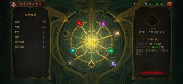 暗黑破壞神不朽：遺物系統簡介