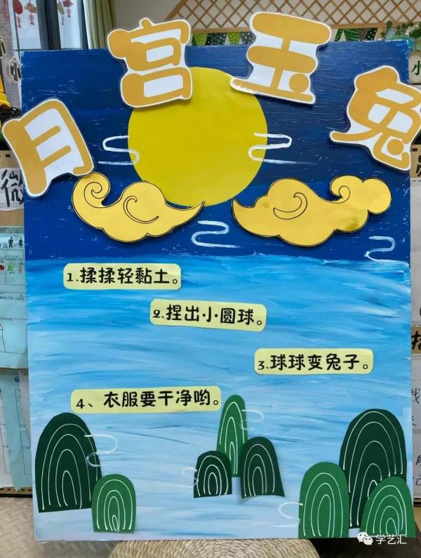 49種幼兒園型別中秋節環創大全主題牆、展板、吊飾等等,記得收藏 49種幼兒園型別中秋節環創大全主題牆、展板、吊飾等等,記得收藏