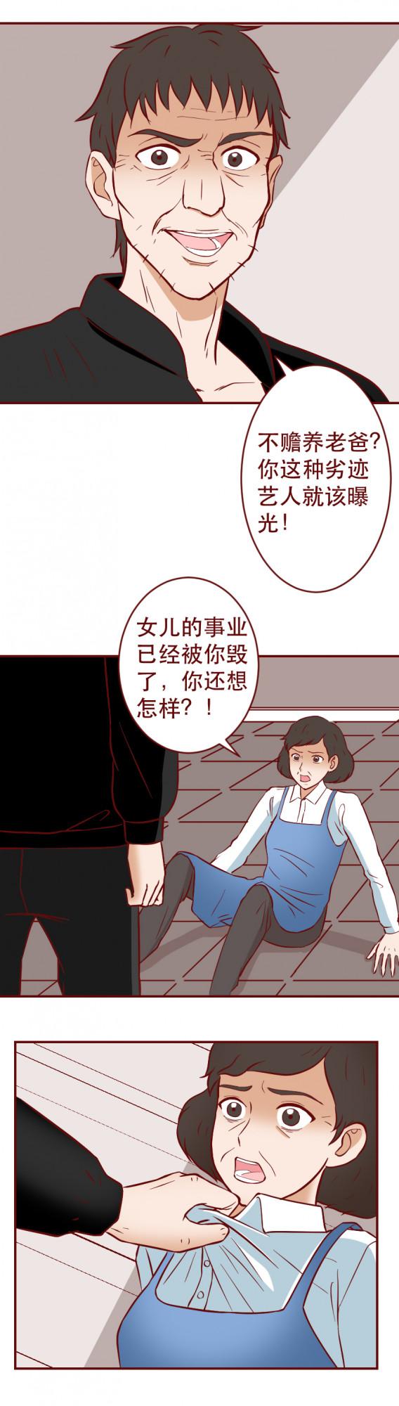 一句賠錢貨，他把女兒扔進了垃圾桶，這篇漫畫見證了人性的光與暗