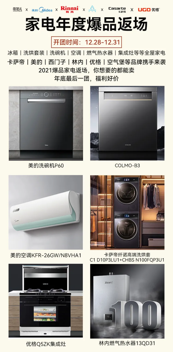 年前犒勞自己，這份半折清單拿走不謝