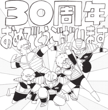 “我的《七龍珠》”——尾田榮一郎等10位漫畫家為龍珠30週年作畫