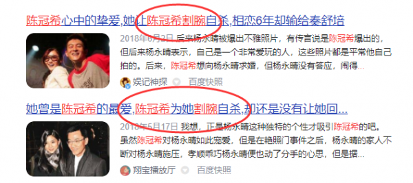 陳冠希唯一公開的女友，21歲拒婚！為娶楊永晴曾割腕，以命相逼