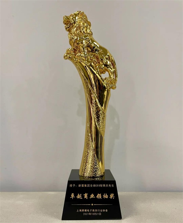 新蛋集團全球CEO鄒果慶先生榮獲2021年卓越商業領袖獎