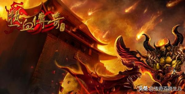 熱血傳奇：遊戲兩個時代中你不知道的經典故事