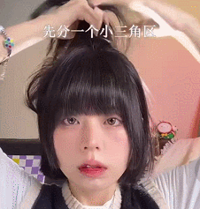 別再披頭散髮了！這4款髮型又美又顯臉小