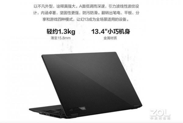 13英寸+8核R9+3050 真·高效能輕薄本暴降1000