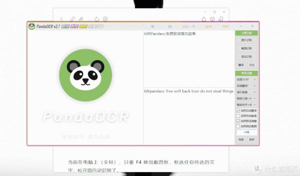 這大概是我最後一款OCR工具了，一步到位