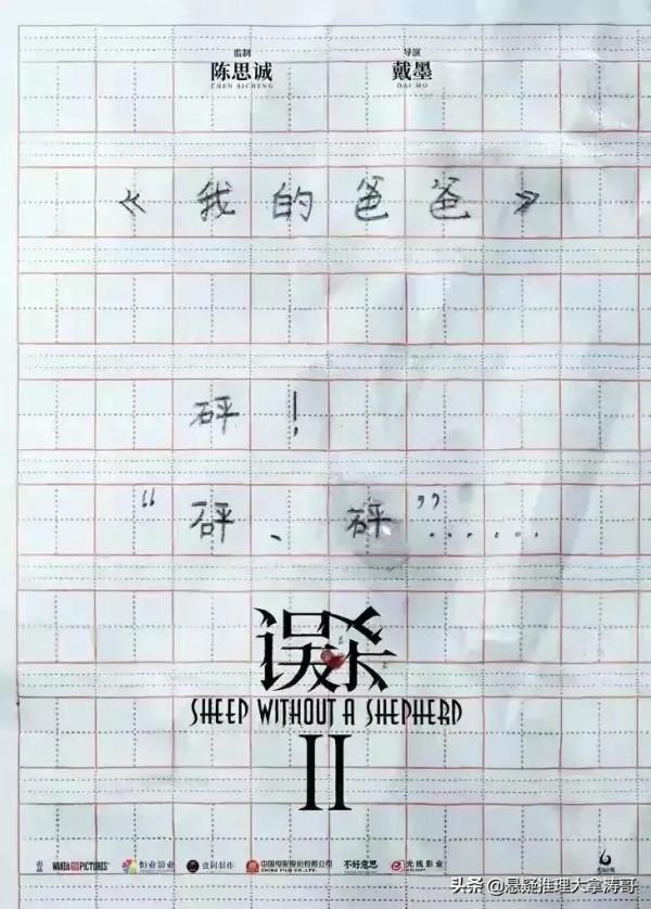 37部影片扎堆春節檔，5部懸疑推理:港版《暗黑者》有望超越郭京飛