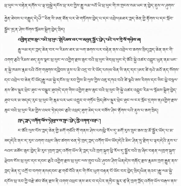 藏文科普 | 從腸道微生物到人體司令部
