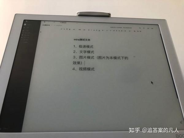 新手小白也可以快速上手的電子產品——文石BOOX Mira墨水屏顯示器