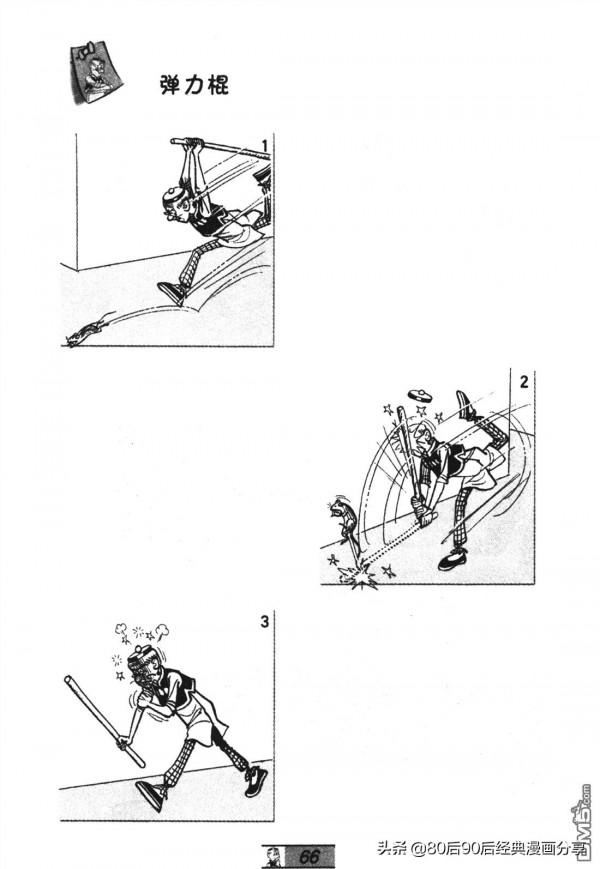 經典漫畫老夫子短篇 卷048 經典漫畫老夫子短篇 卷048
