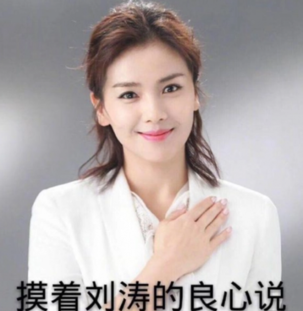職場女霸總老被嘲？劉濤造型焊死，baby演技尷尬，老戲骨也翻車