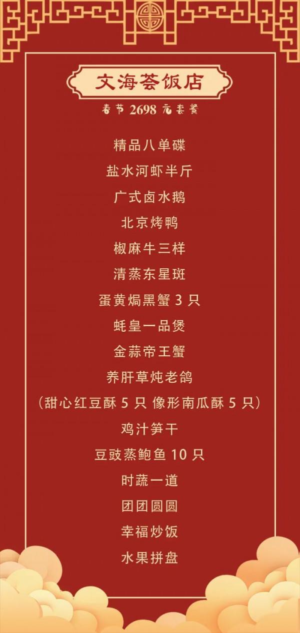 春節不遠遊！解鎖經開新年新玩法