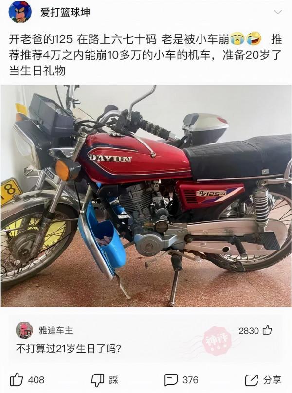 神回覆：算命先生給我改的名字，現在每天被打十次，三十歲還單身