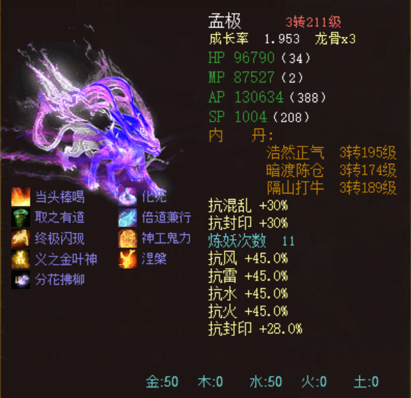 大話西遊2：世界狂賣滿飛昇年化無孟極寶寶，大佬無疑