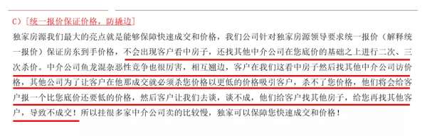 我臥底了一家中介門店，背後看到一些套路