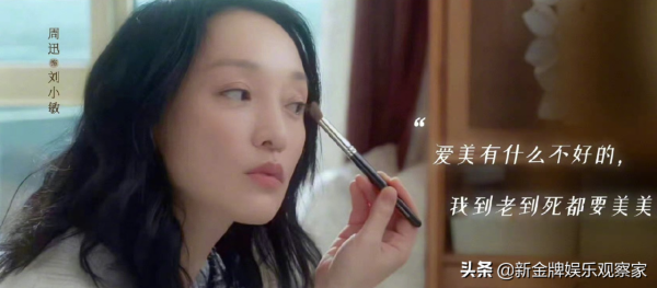 薛佳凝說小敏家周迅演得太好，一場戲就讓她破防，43歲仍單身一人
