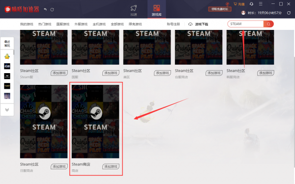 steam商城無法訪問怎麼辦？Steam商城105、118錯誤程式碼解決方法