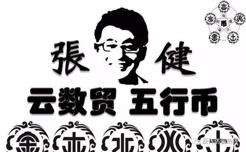 中國最大傳銷組織被騙者遍佈全國究其原因貪念是始作俑者